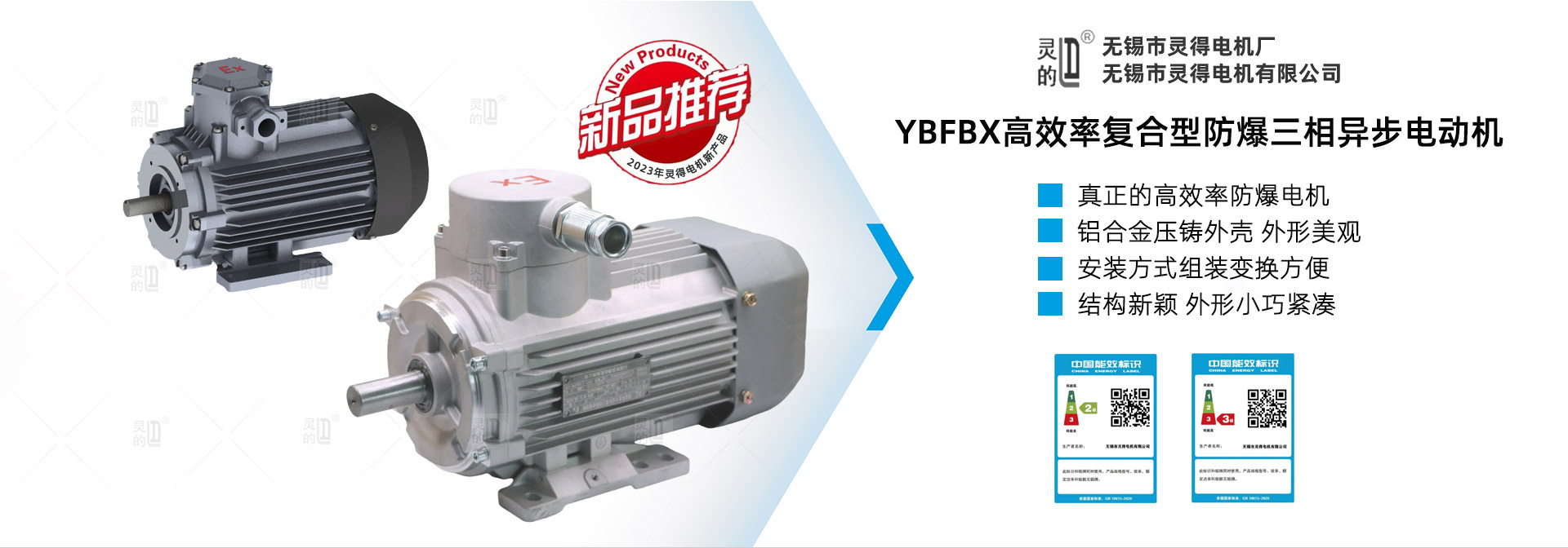 YBFBX高效率復合型防爆三相異步電動機